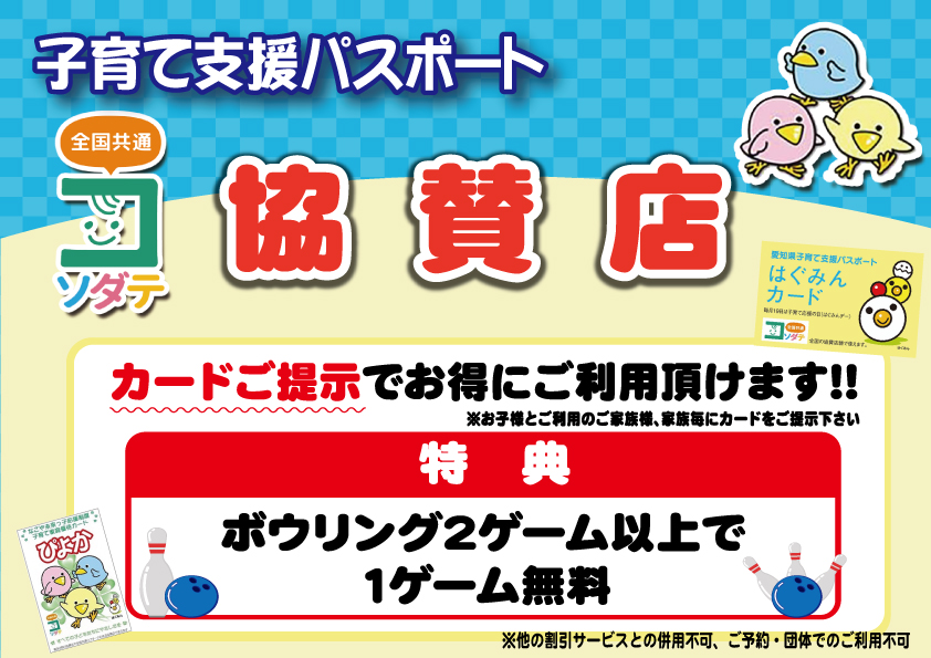 ☆各種割引のご案内☆