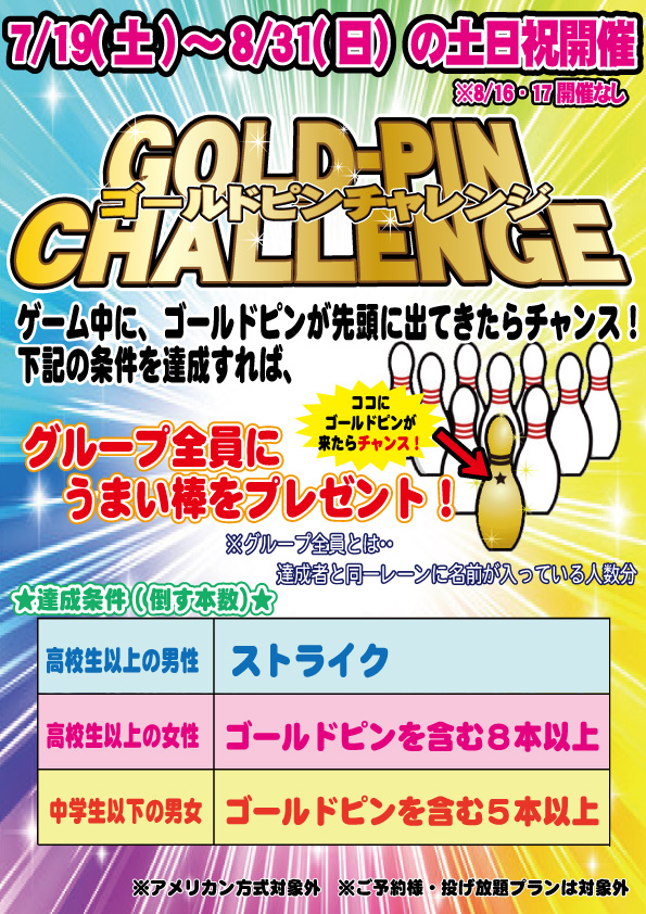 イベントのご案内☆