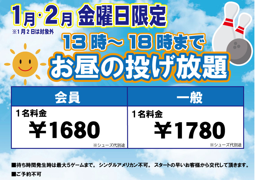 イベントのご案内☆