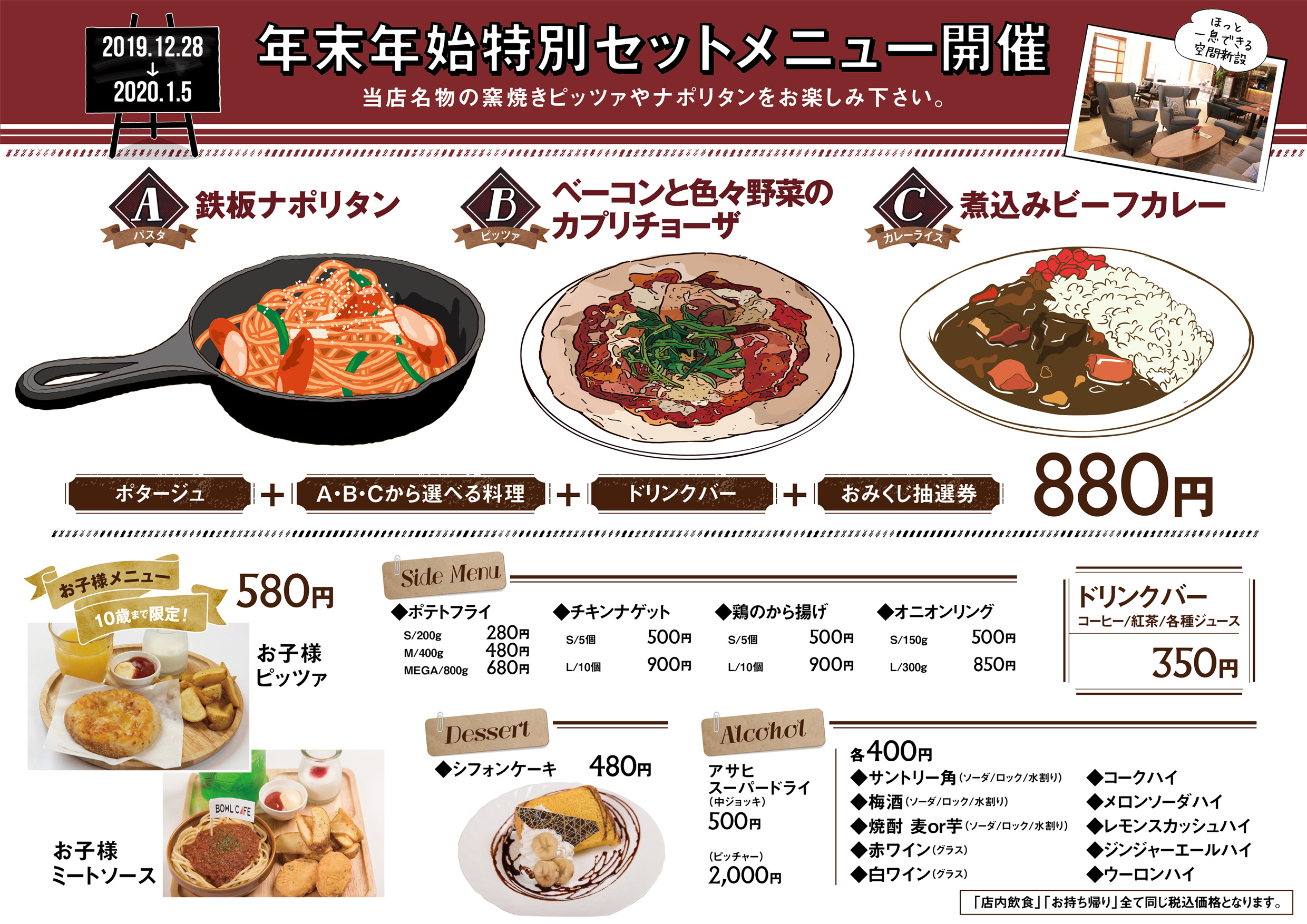 ★BOWL CAFE　年末年始特別メニュー★