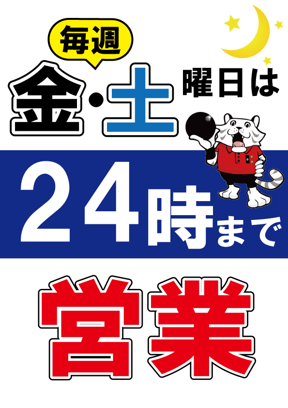 カラオケ 東名ボール 愛知県瀬戸市