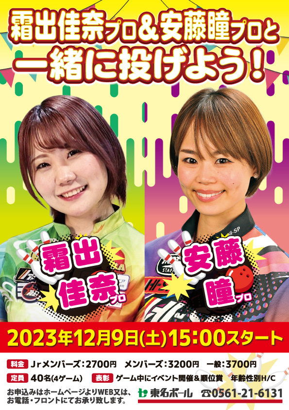 ★12月チャレンジマッチ