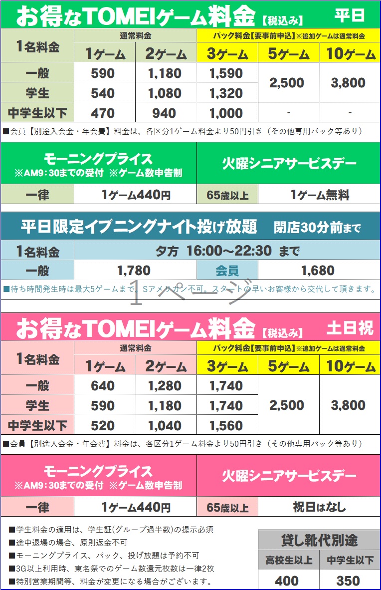 ◎施設料金◎