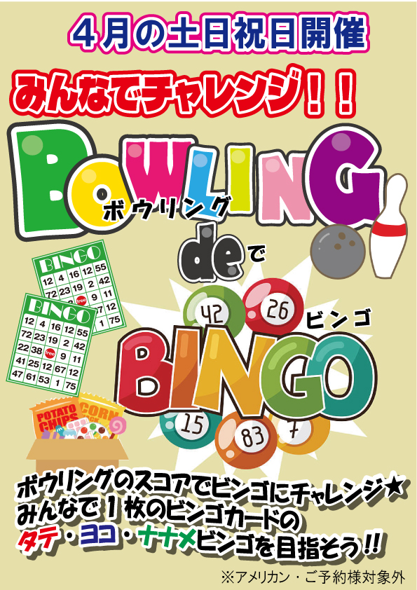 イベントのご案内☆