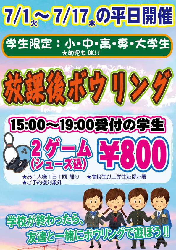 イベントのご案内☆