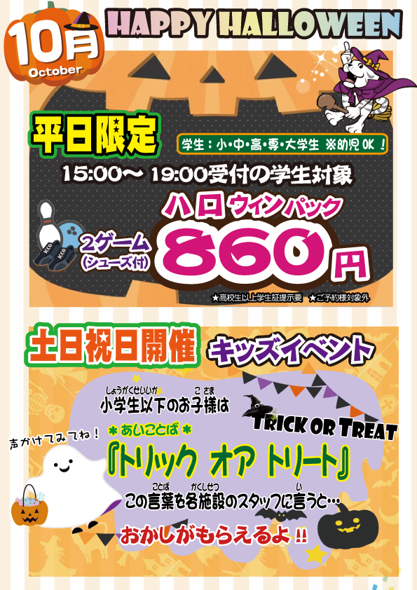 イベントのご案内☆
