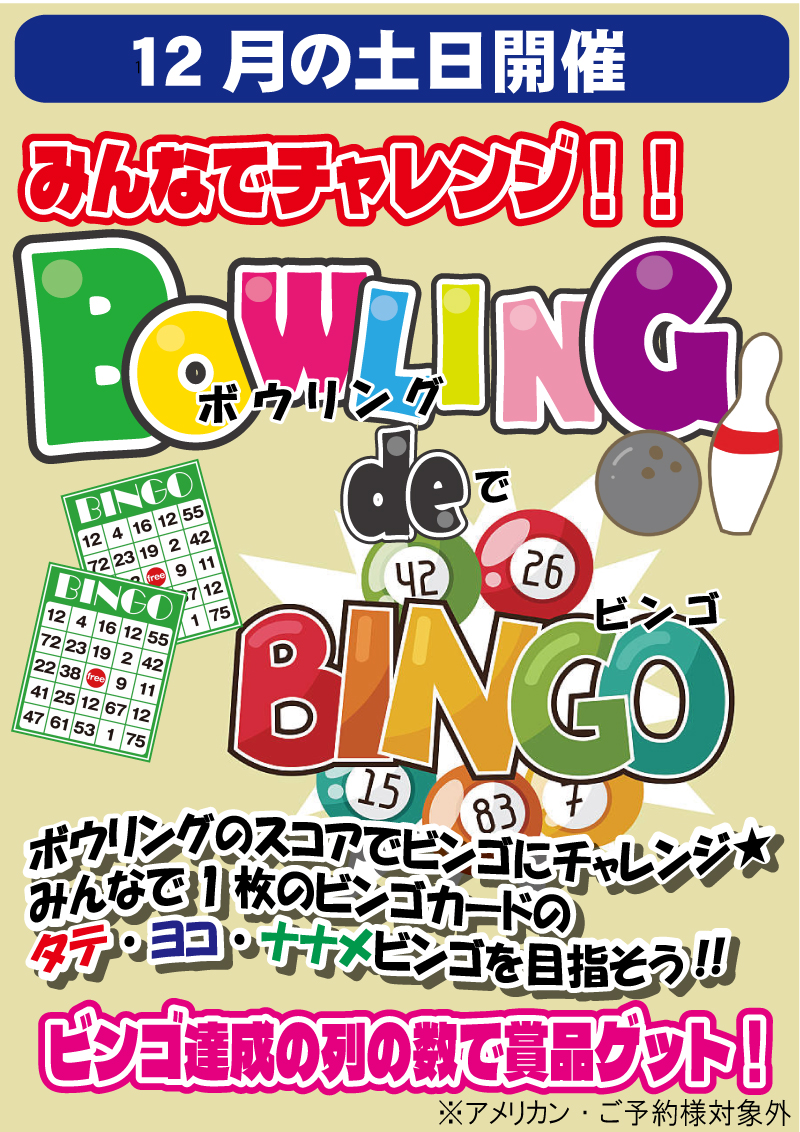 イベントのご案内☆