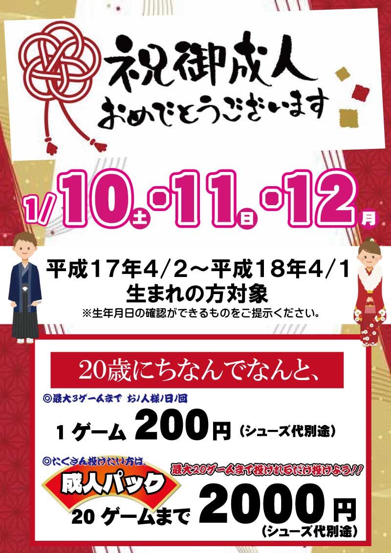 イベントのご案内☆