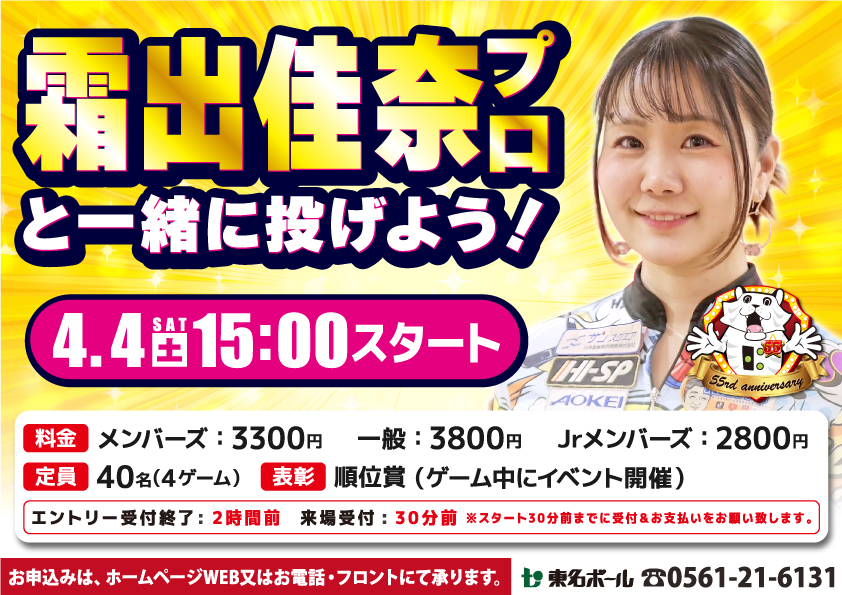 ★2026.4月チャレンジマッチ