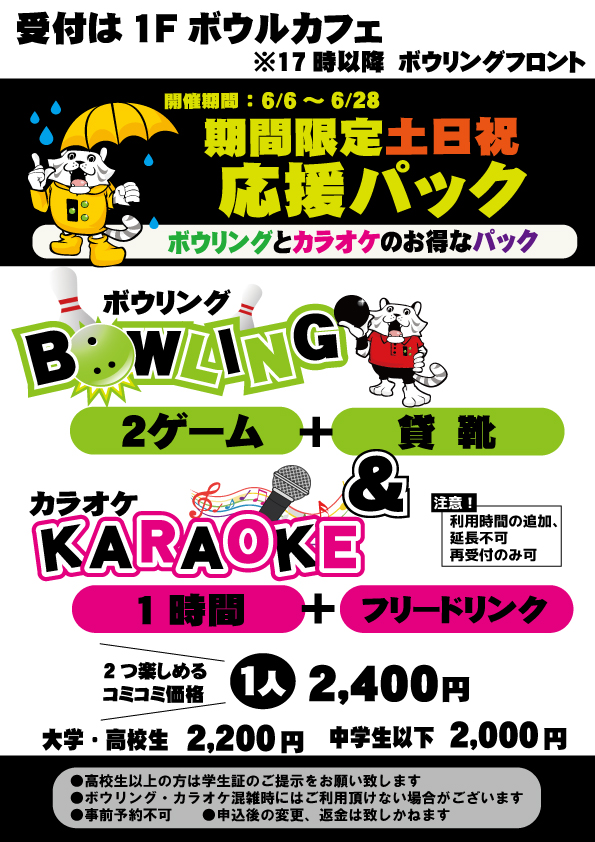 イベントのご案内☆