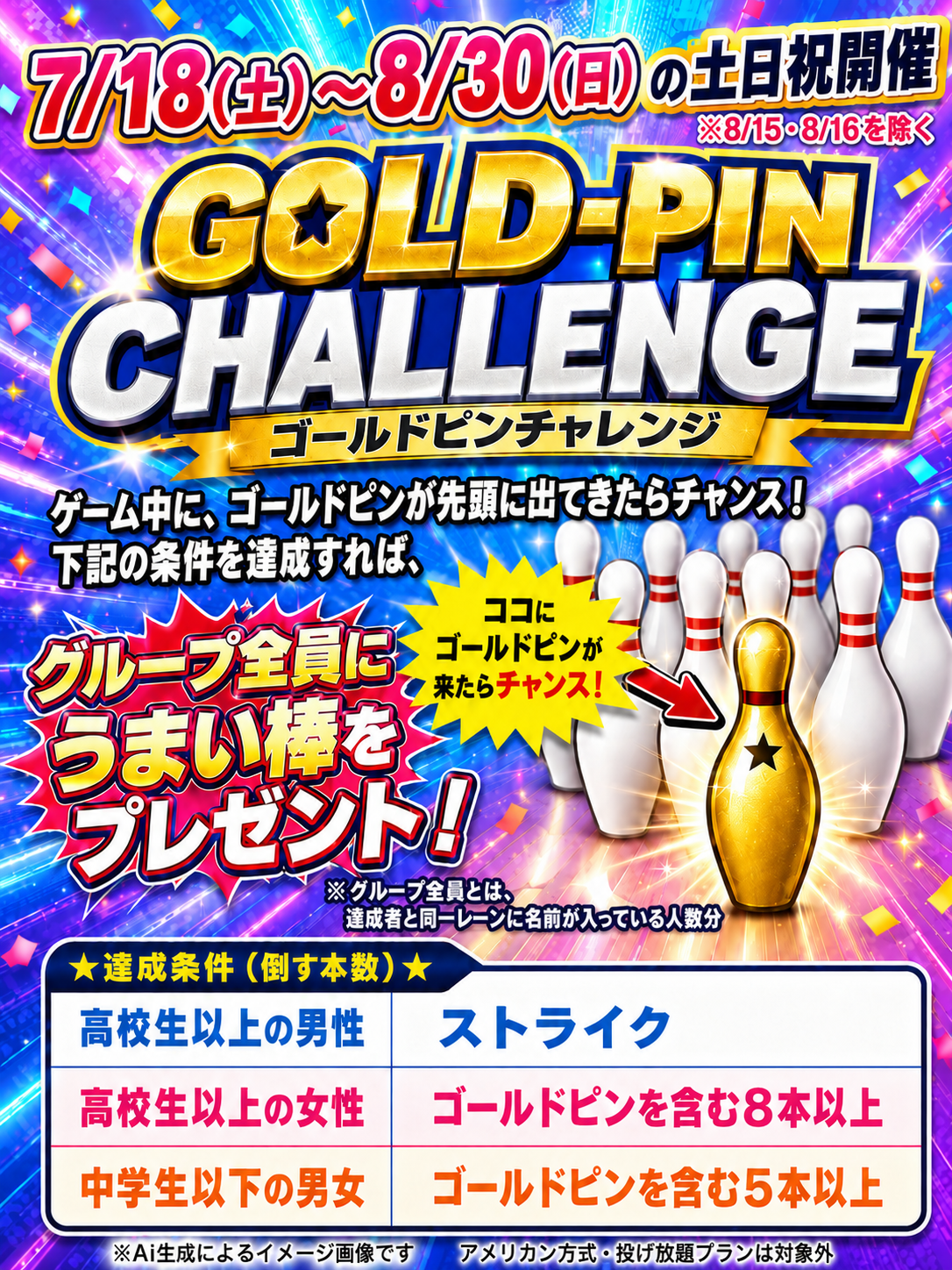 イベントのご案内☆