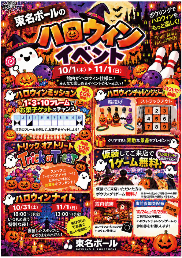 イベントのご案内☆